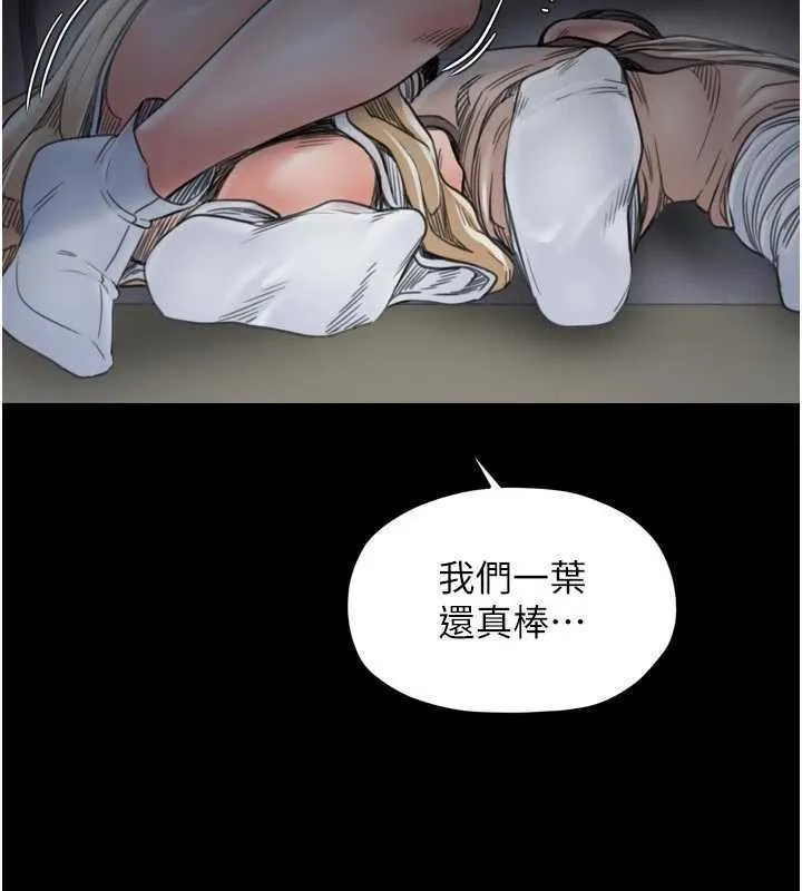 最强家丁 第61話-和我一起逃離煉獄 第92页