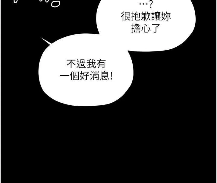 最强家丁 第61話-和我一起逃離煉獄 第22页