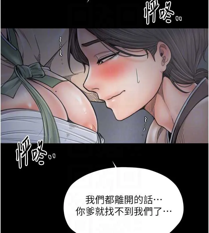 最强家丁 第61話-和我一起逃離煉獄 第102页