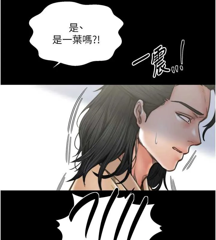 最强家丁 第61話-和我一起逃離煉獄 第6页
