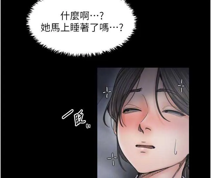 最强家丁 第61話-和我一起逃離煉獄 第110页