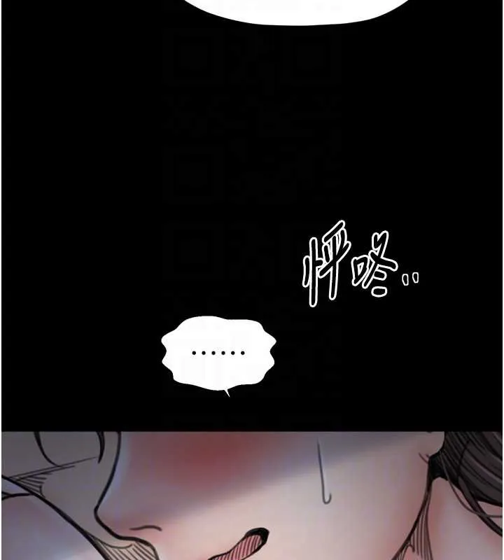 最强家丁 第61話-和我一起逃離煉獄 第103页