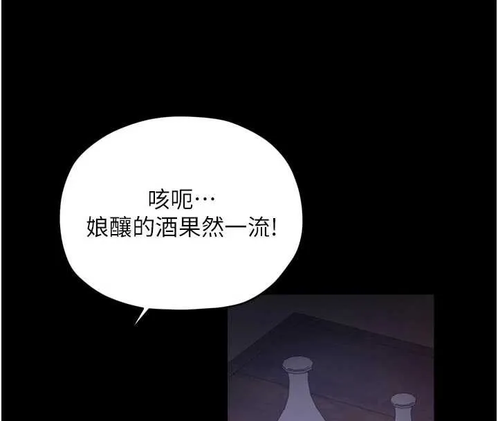 最强家丁 第61話-和我一起逃離煉獄 第75页