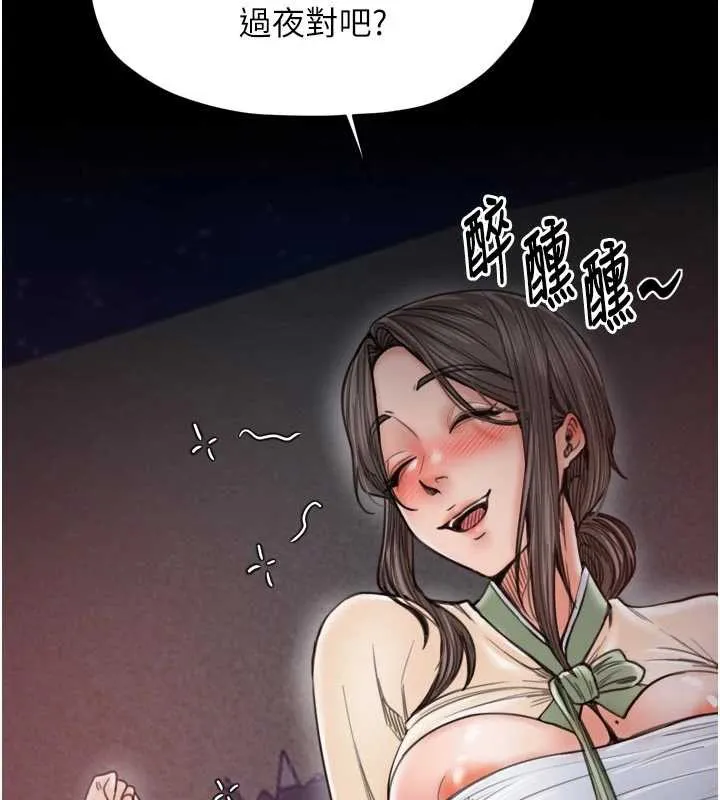 最强家丁 第61話-和我一起逃離煉獄 第77页
