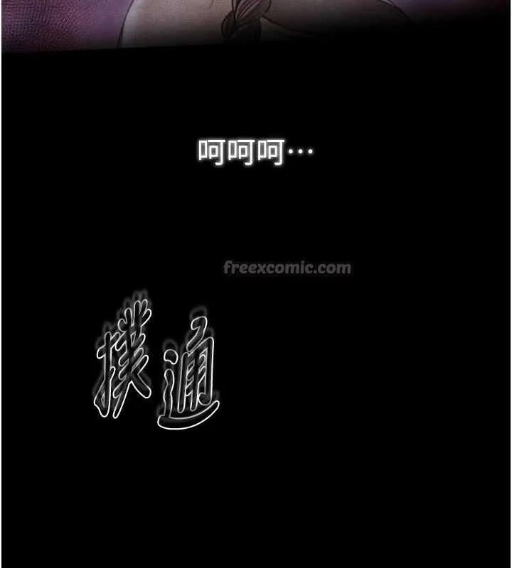 最强家丁 第61話-和我一起逃離煉獄 第126页