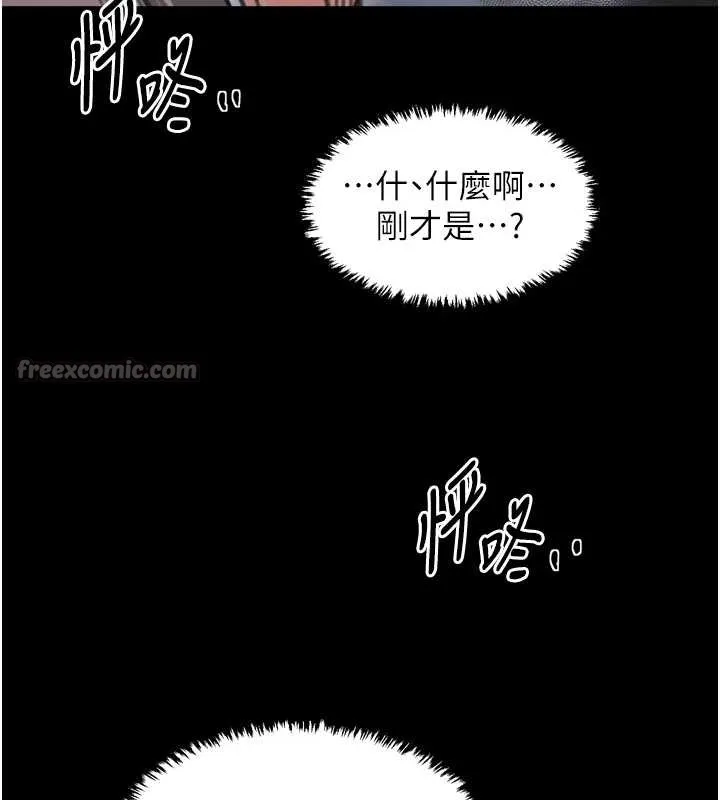 最强家丁 第61話-和我一起逃離煉獄 第154页