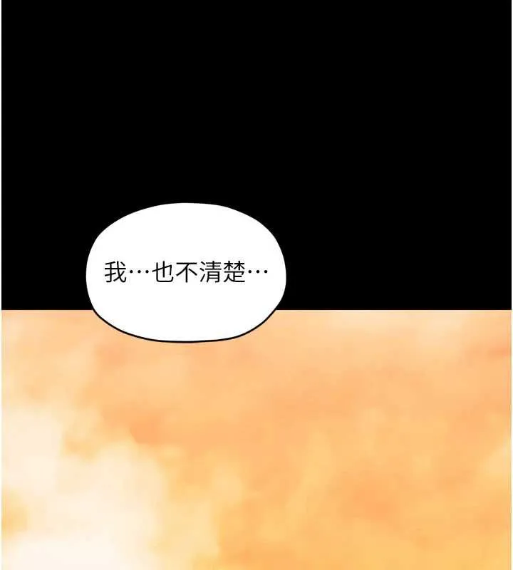 最强家丁 第61話-和我一起逃離煉獄 第72页