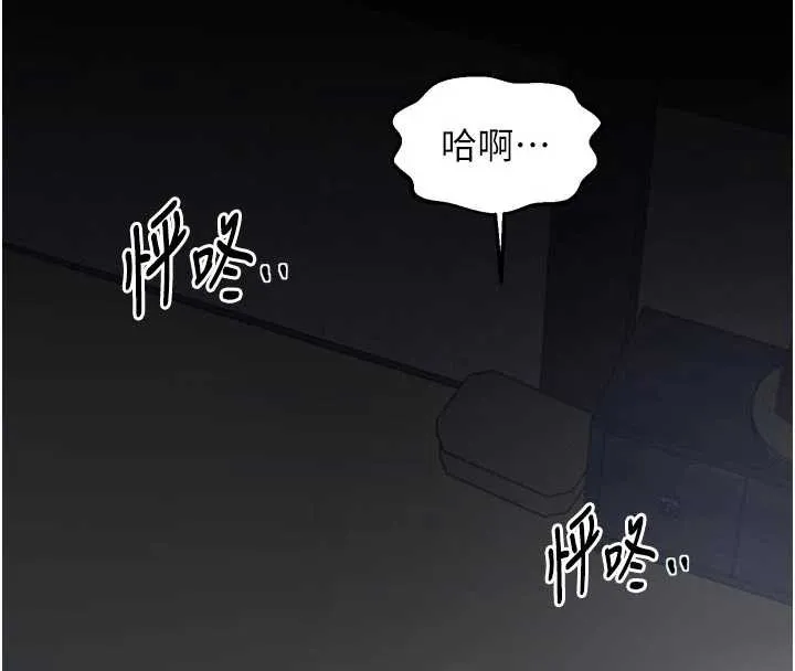 最强家丁 第61話-和我一起逃離煉獄 第135页