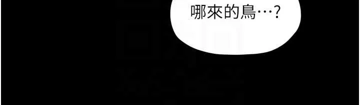 最强家丁 第61話-和我一起逃離煉獄 第51页