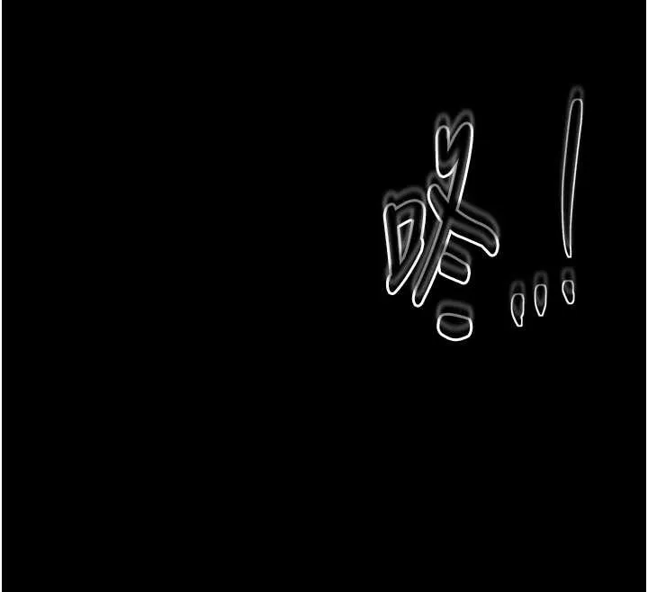 最强家丁 第61話-和我一起逃離煉獄 第160页
