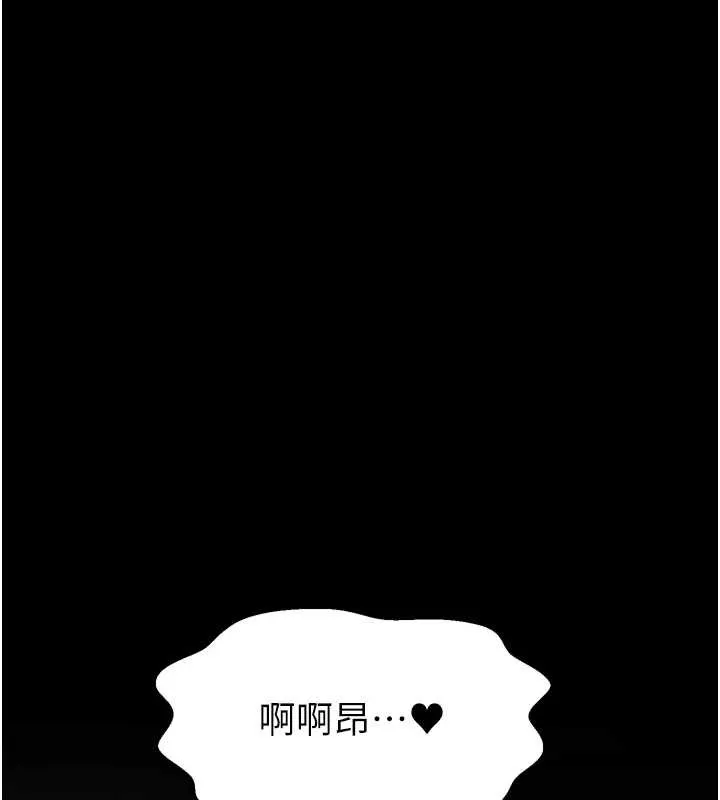 最强家丁 第61話-和我一起逃離煉獄 第149页