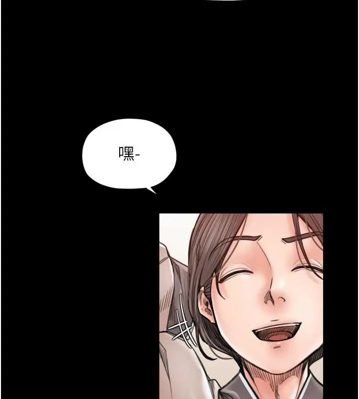 最强家丁 第61話-和我一起逃離煉獄 第68页