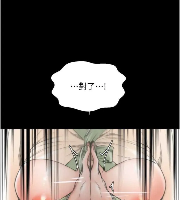 最强家丁 第61話-和我一起逃離煉獄 第54页