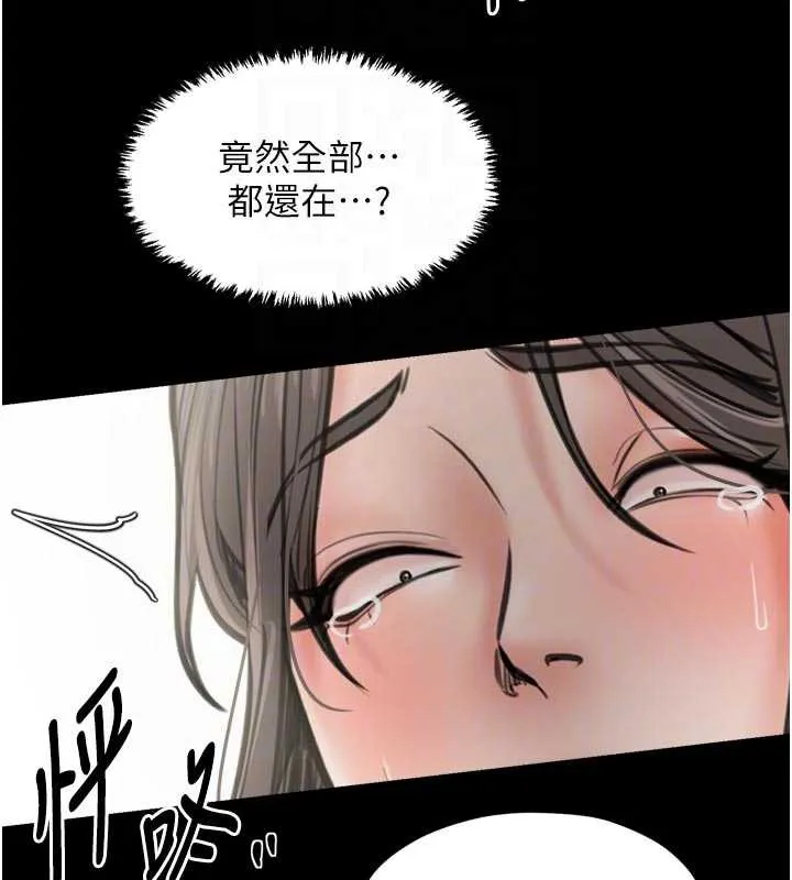 最强家丁 第61話-和我一起逃離煉獄 第21页