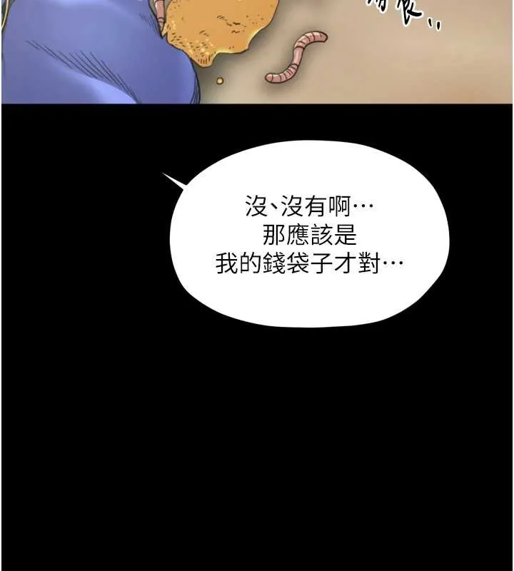 最强家丁 第61話-和我一起逃離煉獄 第53页