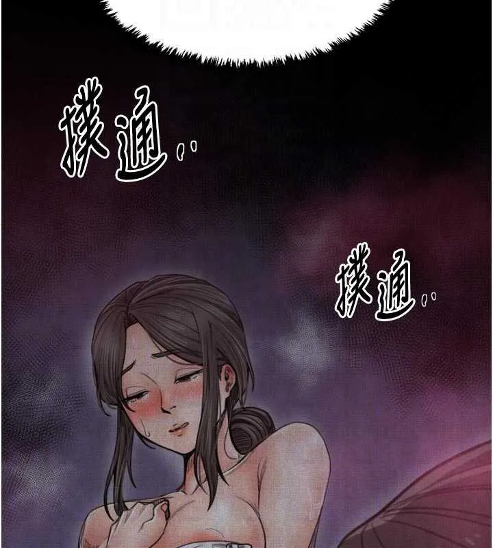 最强家丁 第61話-和我一起逃離煉獄 第122页
