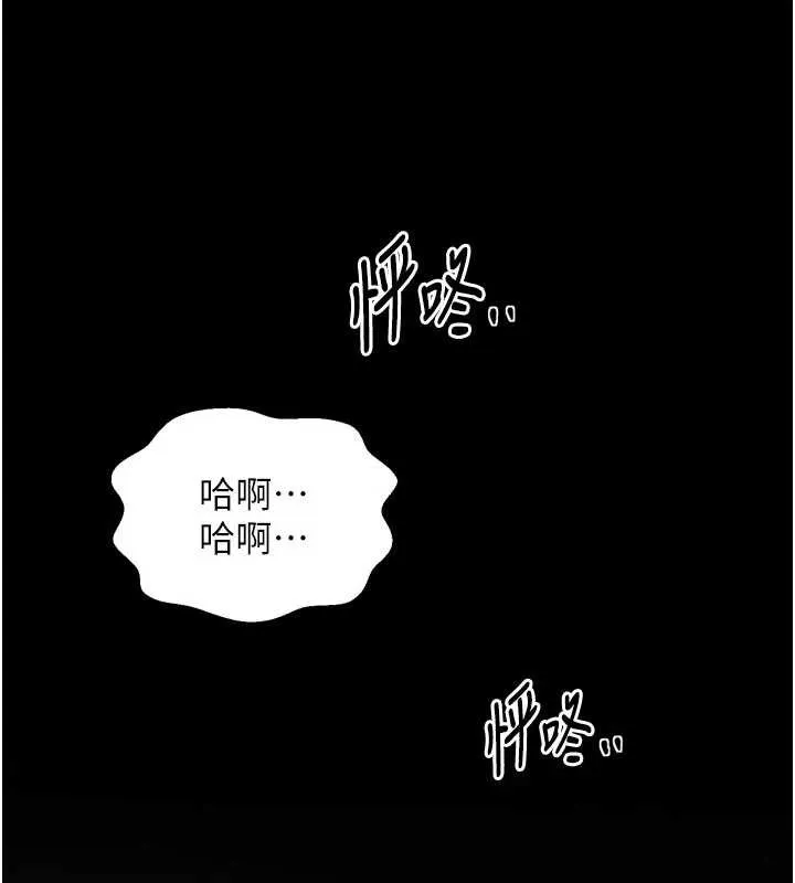 最强家丁 第61話-和我一起逃離煉獄 第134页