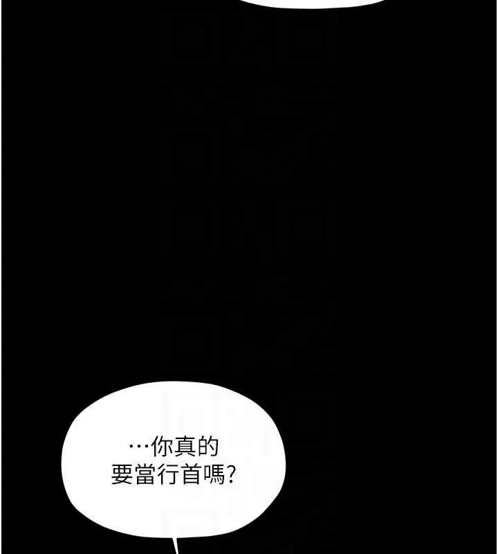 最强家丁 第61話-和我一起逃離煉獄 第64页