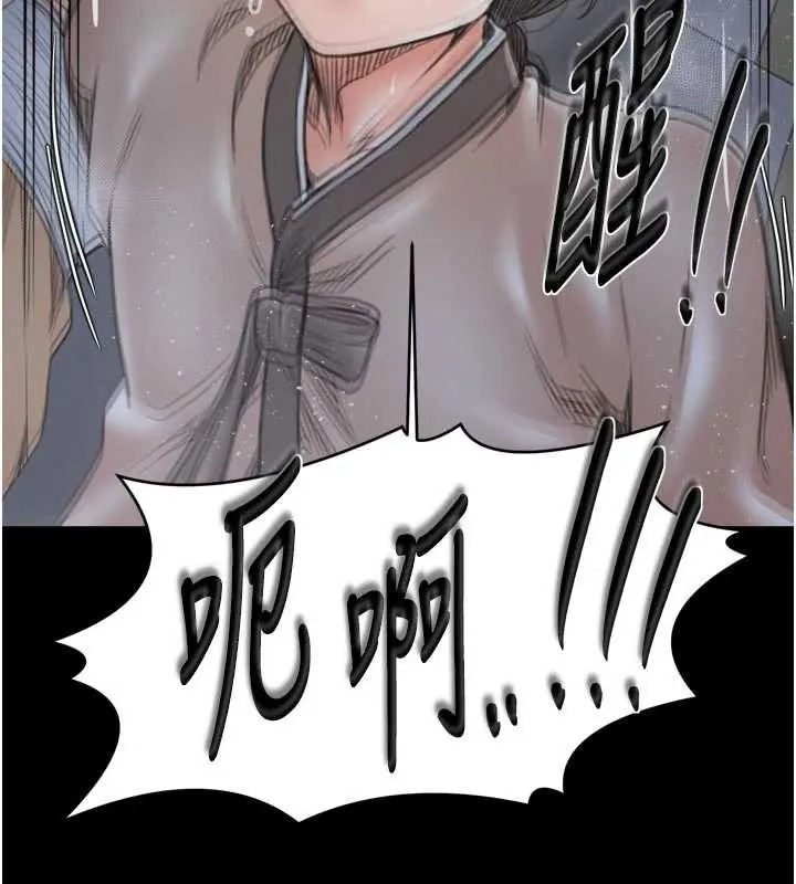 最强家丁 第61話-和我一起逃離煉獄 第133页