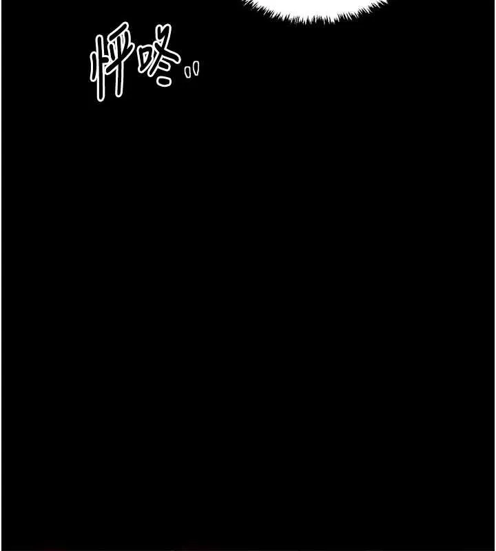 最强家丁 第61話-和我一起逃離煉獄 第157页