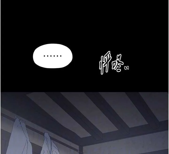 最强家丁 第61話-和我一起逃離煉獄 第105页