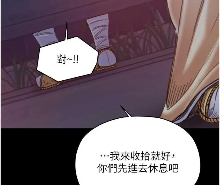 最强家丁 第61話-和我一起逃離煉獄 第79页