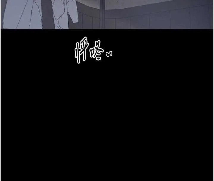 最强家丁 第61話-和我一起逃離煉獄 第106页