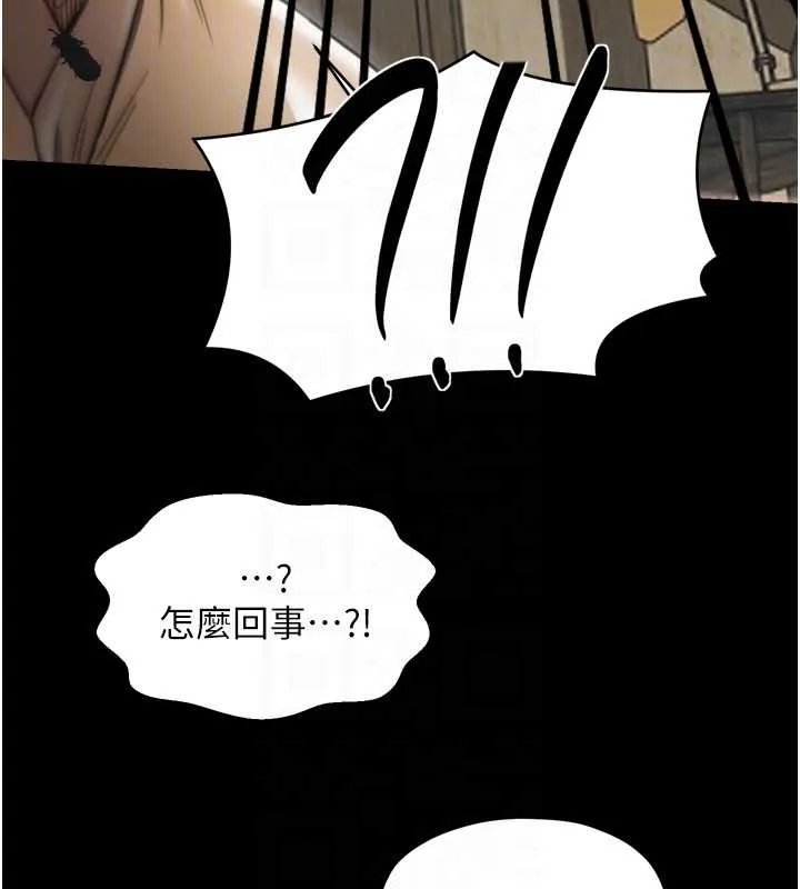 最强家丁 第61話-和我一起逃離煉獄 第50页