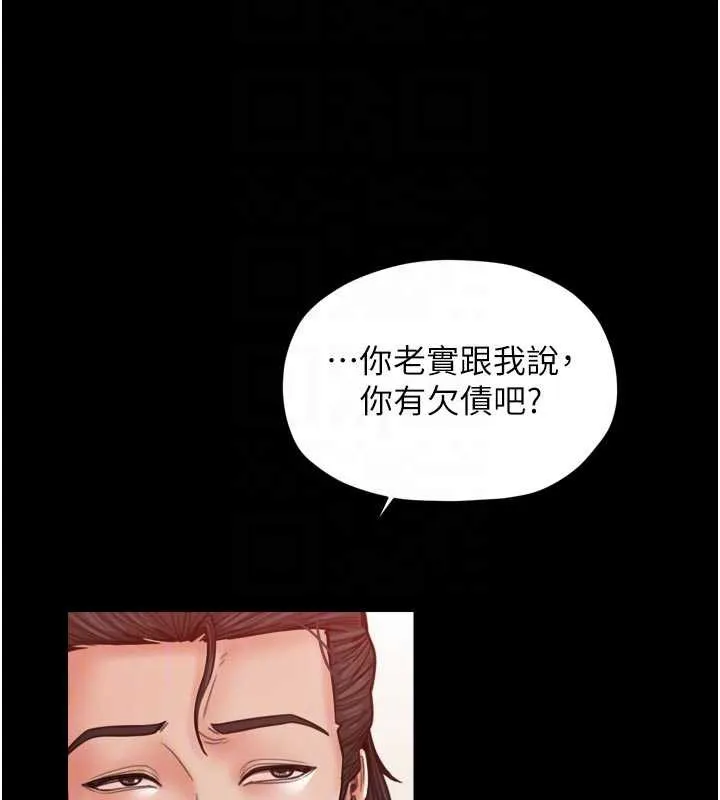 最强家丁 第61話-和我一起逃離煉獄 第66页