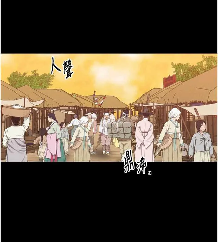 最强家丁 第61話-和我一起逃離煉獄 第61页