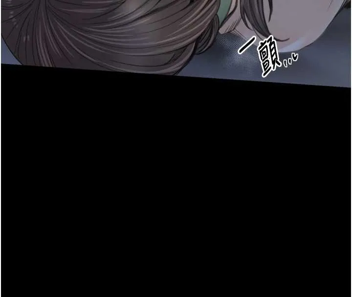 最强家丁 第61話-和我一起逃離煉獄 第152页