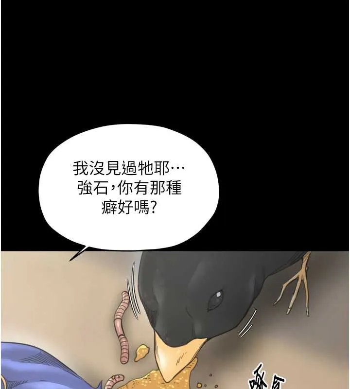 最强家丁 第61話-和我一起逃離煉獄 第52页