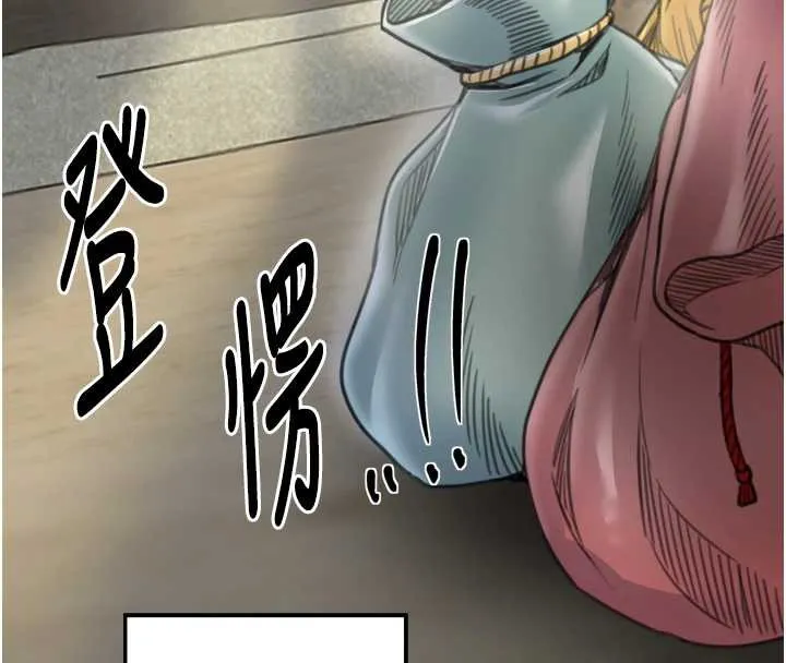 最强家丁 第61話-和我一起逃離煉獄 第4页