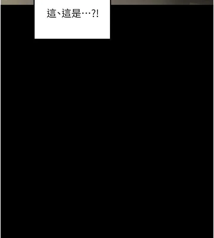 最强家丁 第61話-和我一起逃離煉獄 第5页