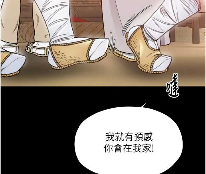 最强家丁 第61話-和我一起逃離煉獄 第63页