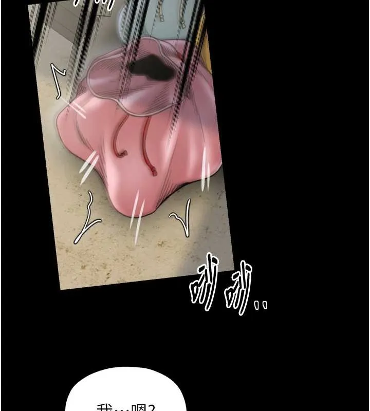 最强家丁 第61話-和我一起逃離煉獄 第46页