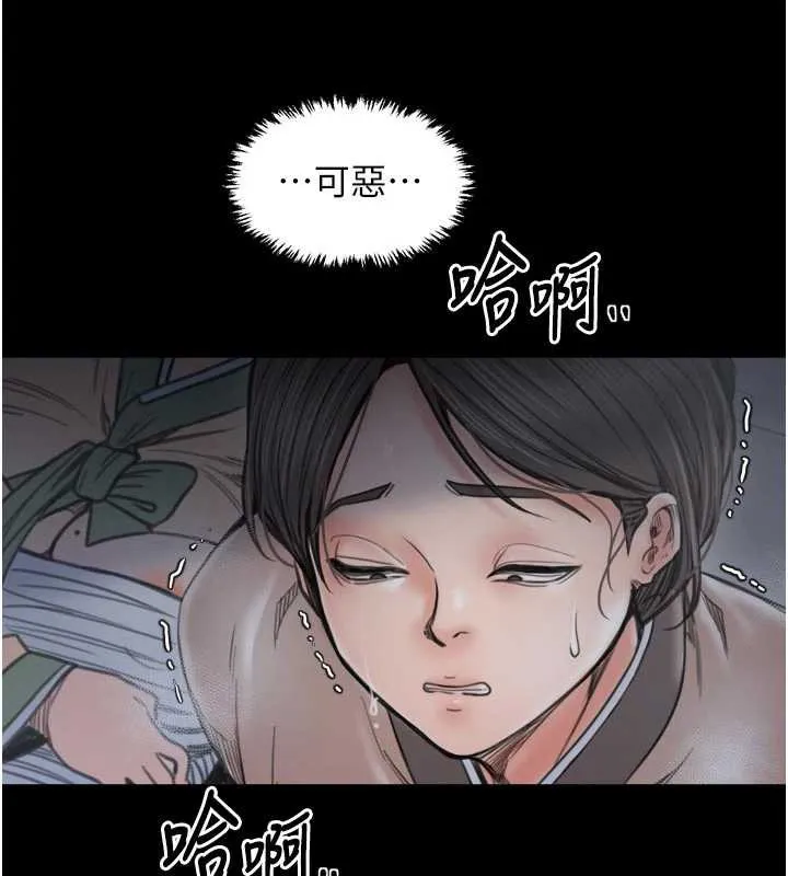 最强家丁 第61話-和我一起逃離煉獄 第138页