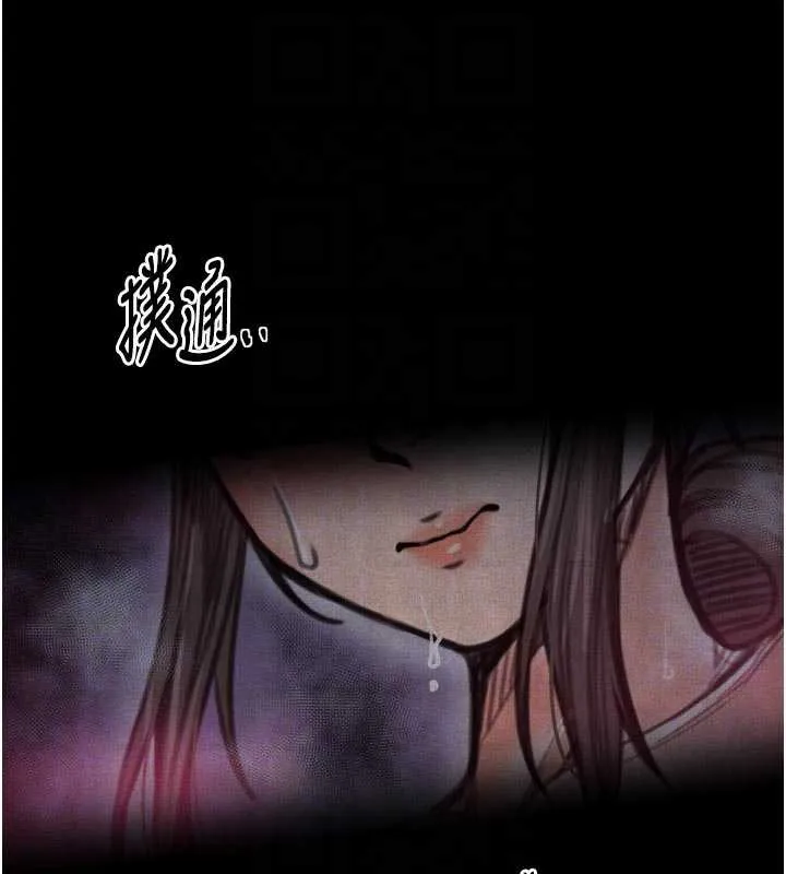 最强家丁 第61話-和我一起逃離煉獄 第120页