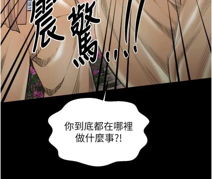 最强家丁 第61話-和我一起逃離煉獄 第18页