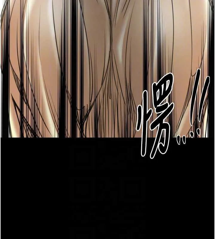 最强家丁 第61話-和我一起逃離煉獄 第35页