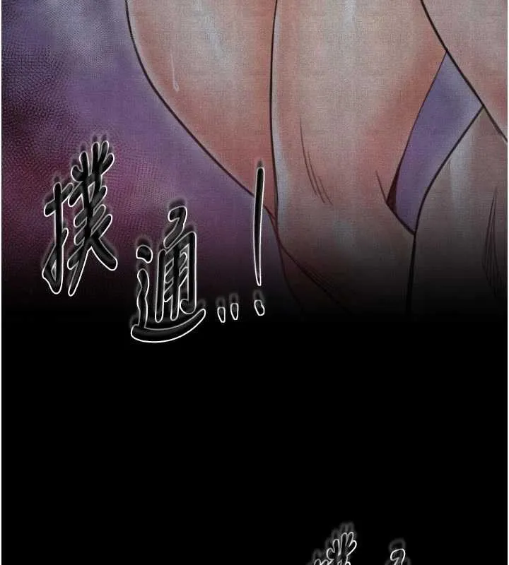 最强家丁 第61話-和我一起逃離煉獄 第124页