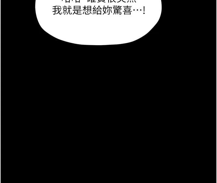 最强家丁 第61話-和我一起逃離煉獄 第29页