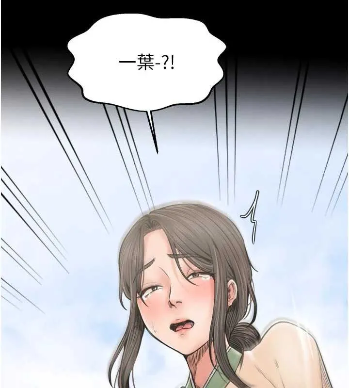 最强家丁 第61話-和我一起逃離煉獄 第16页