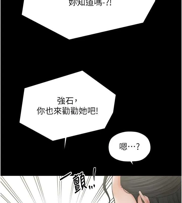 最强家丁 第61話-和我一起逃離煉獄 第43页
