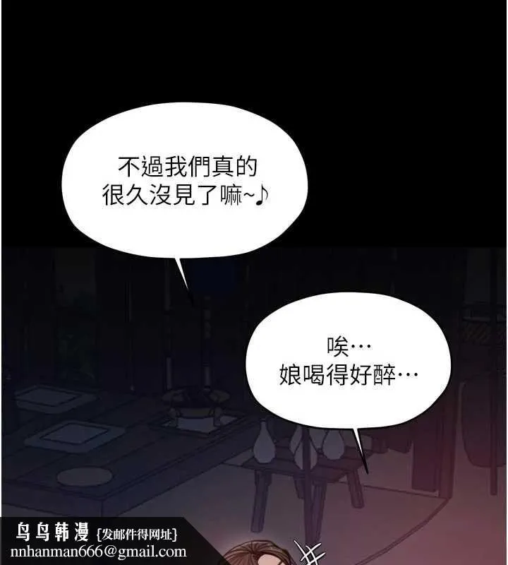 最强家丁 第61話-和我一起逃離煉獄 第83页