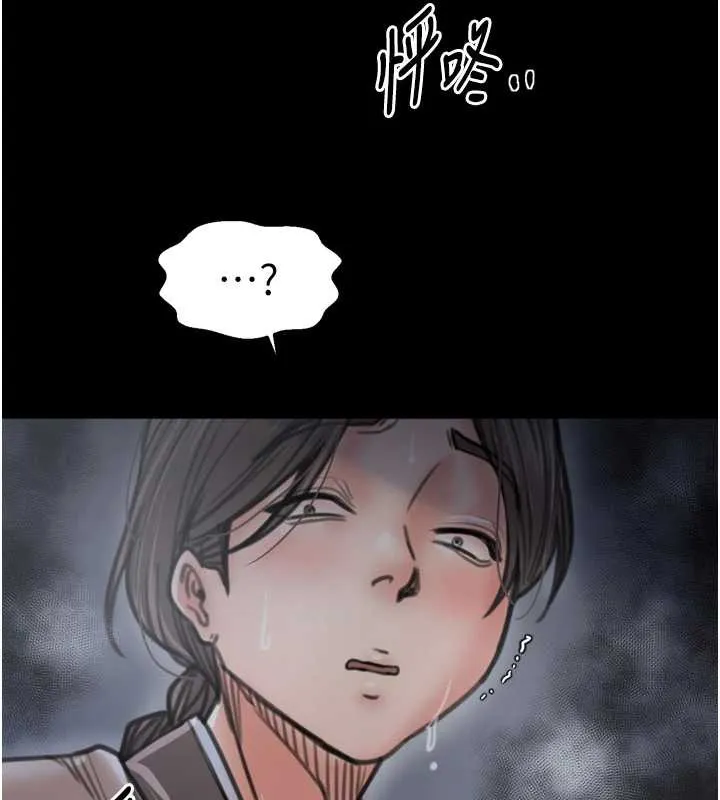 最强家丁 第61話-和我一起逃離煉獄 第153页