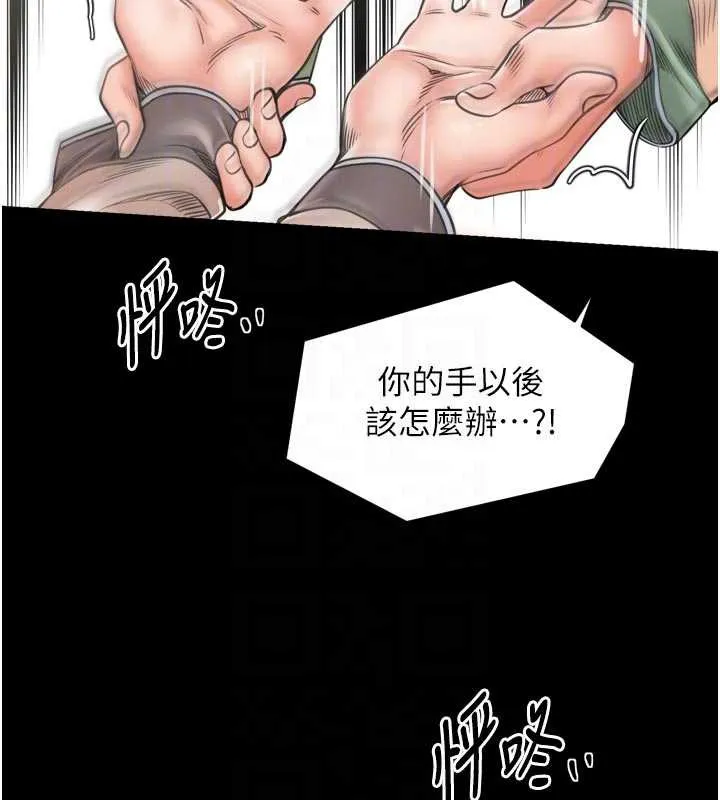 最强家丁 第61話-和我一起逃離煉獄 第20页