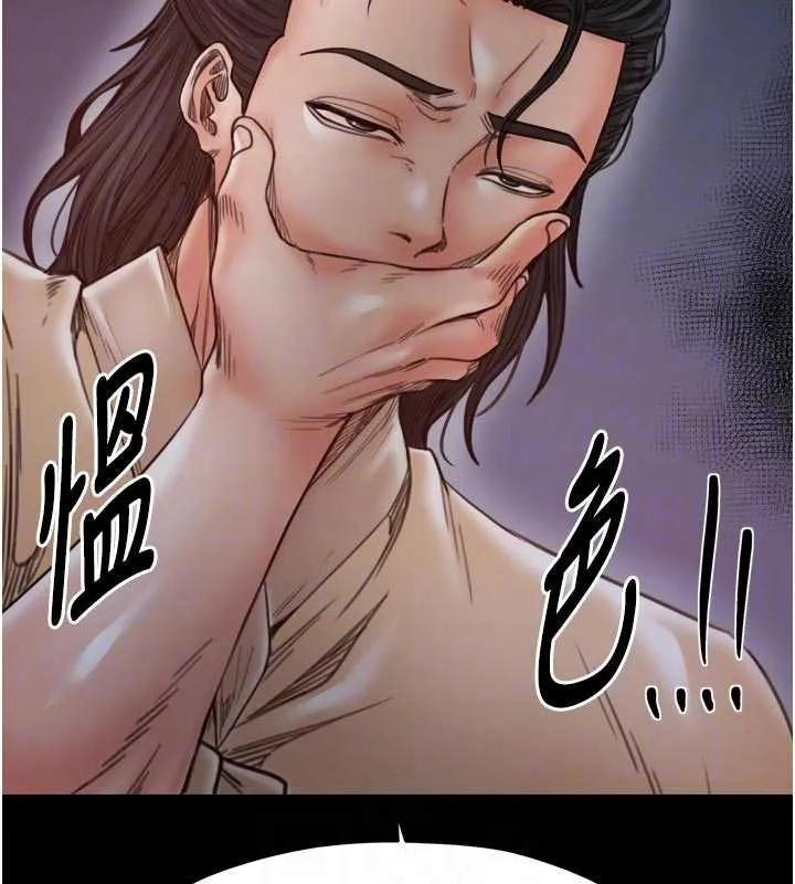 最强家丁 第66話-一切由我結束 第60页