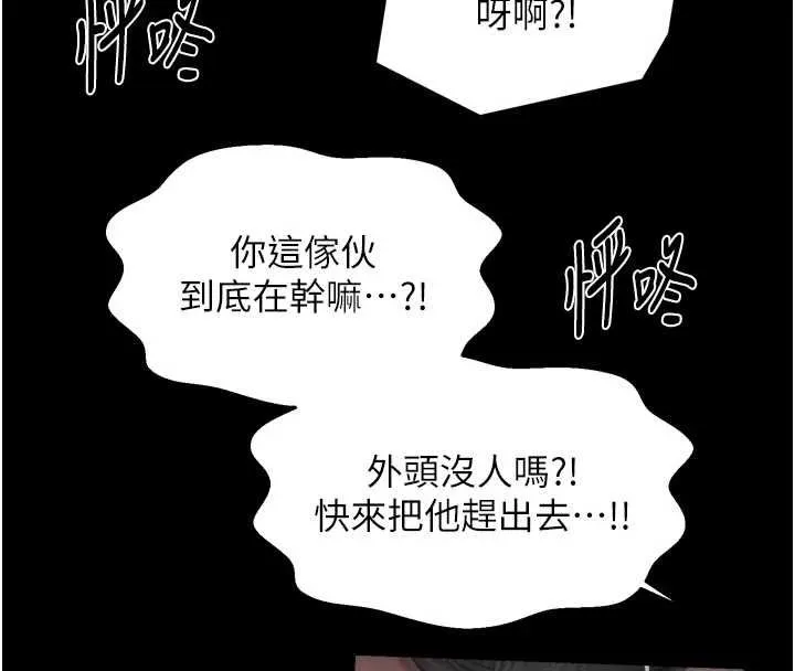 最强家丁 第66話-一切由我結束 第158页