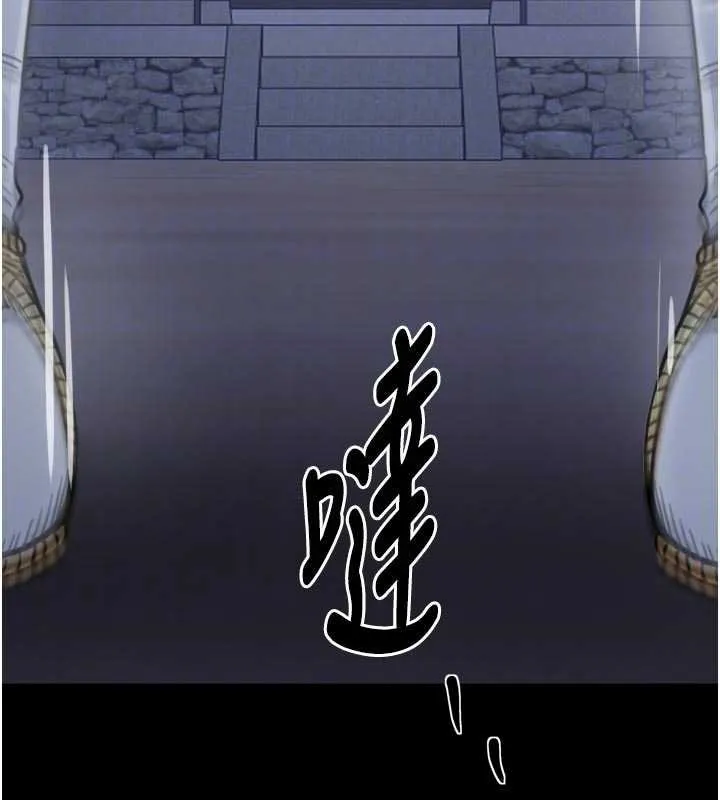 最强家丁 第66話-一切由我結束 第93页